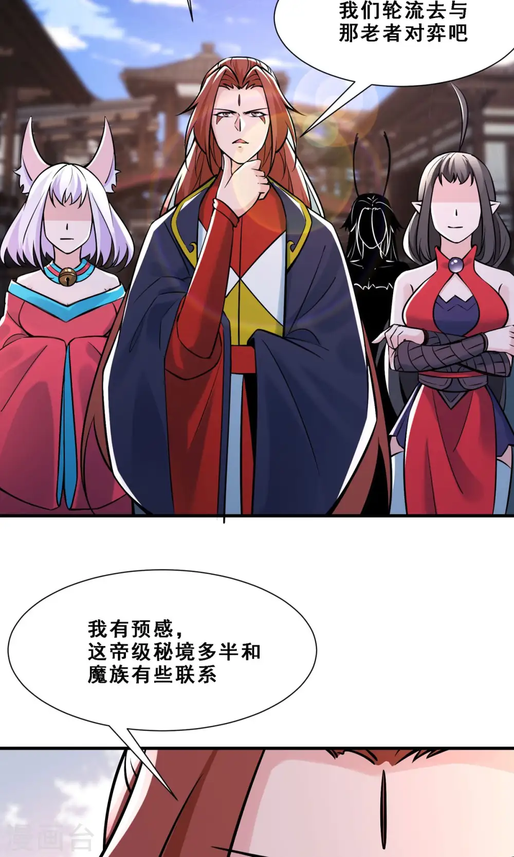 第70话 魔族邪气！2