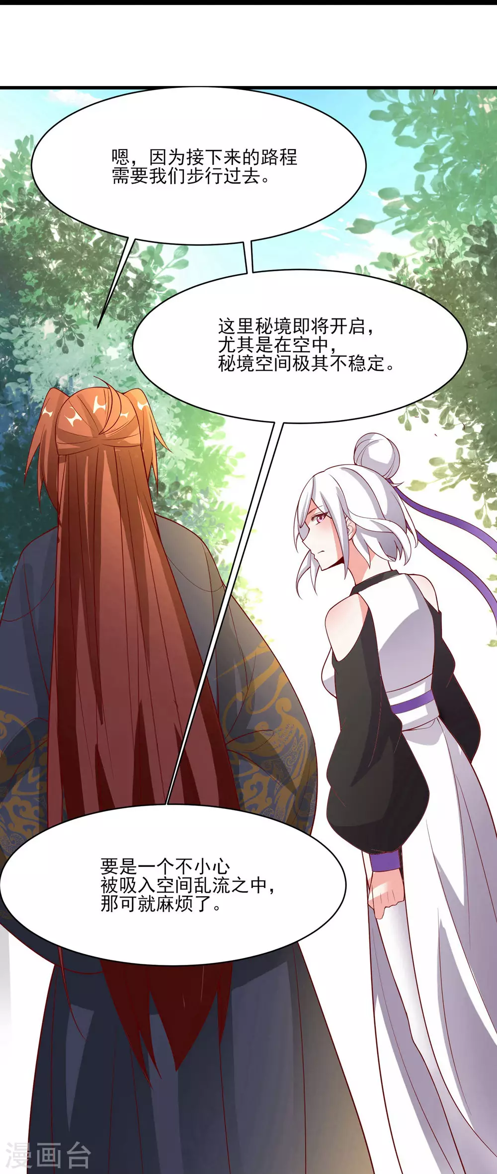 第18话 喂喂...别乱动啊22