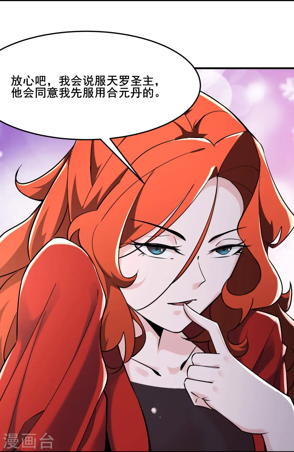 第123话 愁天烈，起飞10