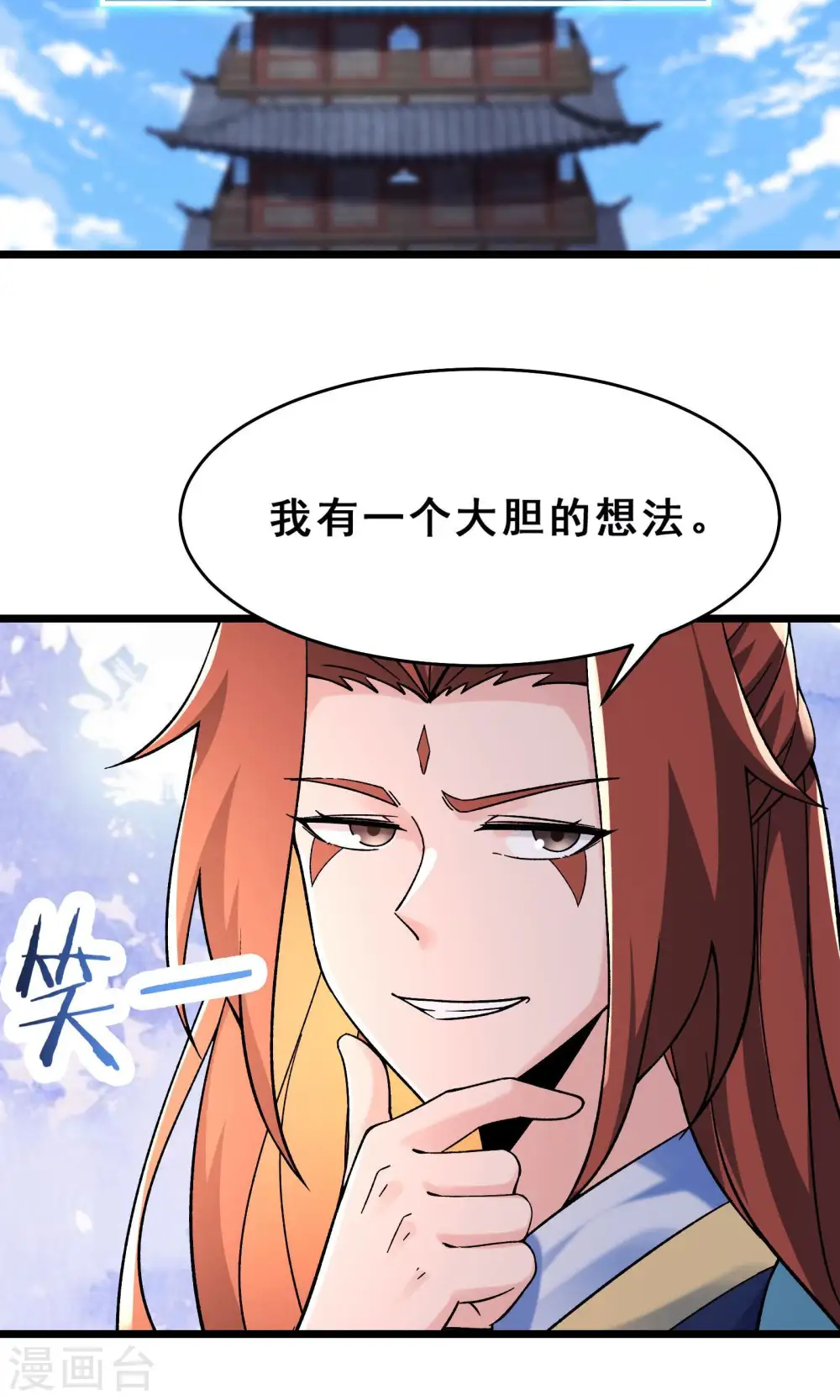 第102话 兑换神话级大道30