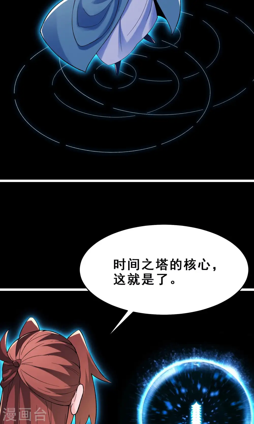 第103话 搏一搏，单车变摩托22