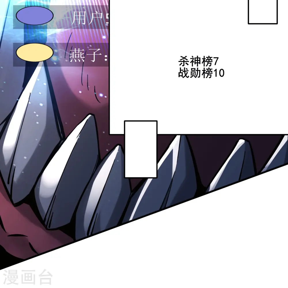 第120话 刷榜20