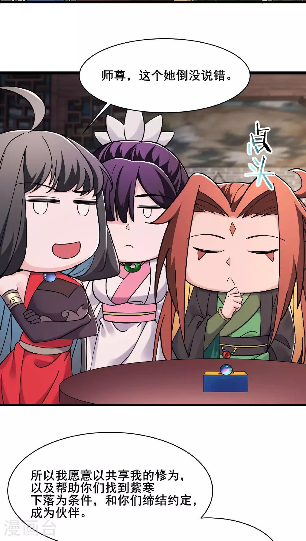 第218话 破她根基13