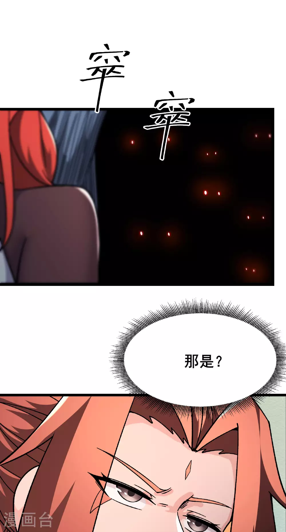 第235话 吃醋47