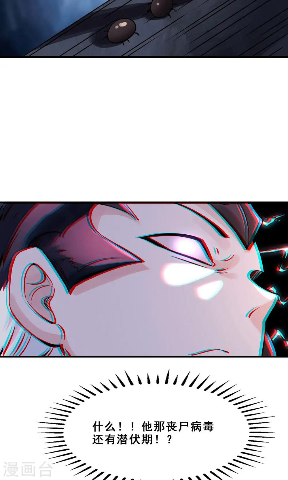 第93话 反攻虫王21