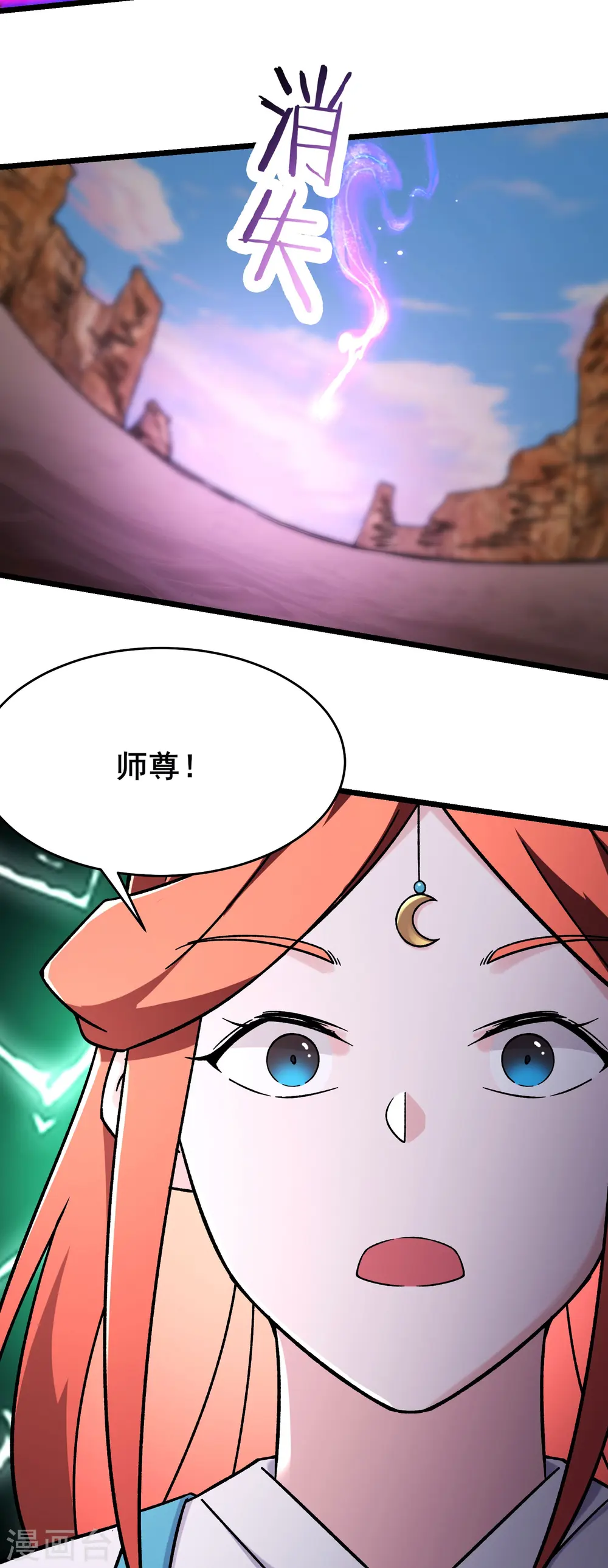 第172话 假魔穴26