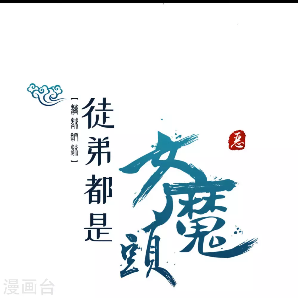 第41话 抢婚？！46