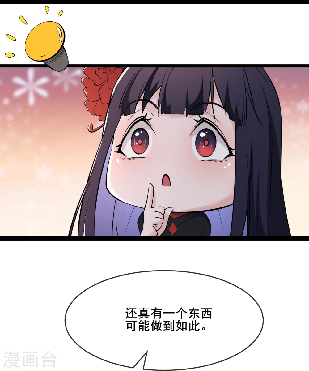 第145话 难道对面是夜北？23