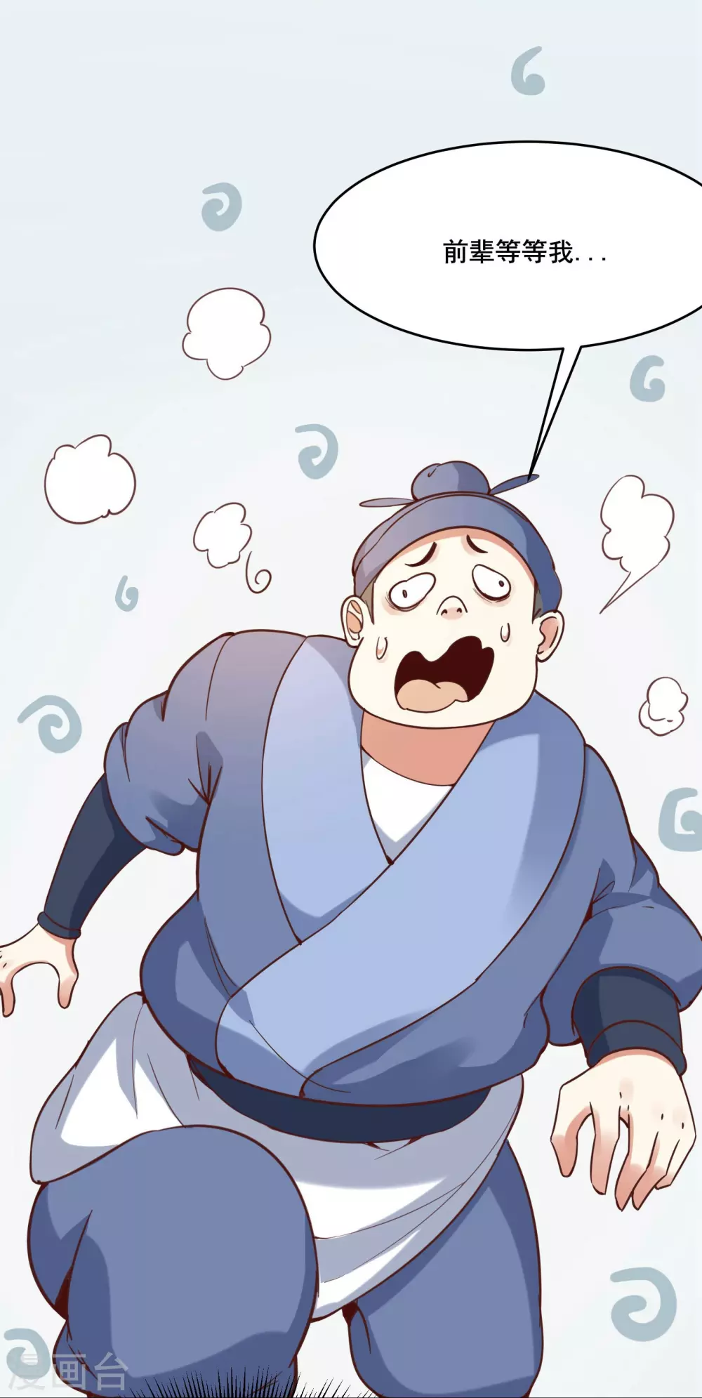 第7话 遇到了！第一个徒弟！27