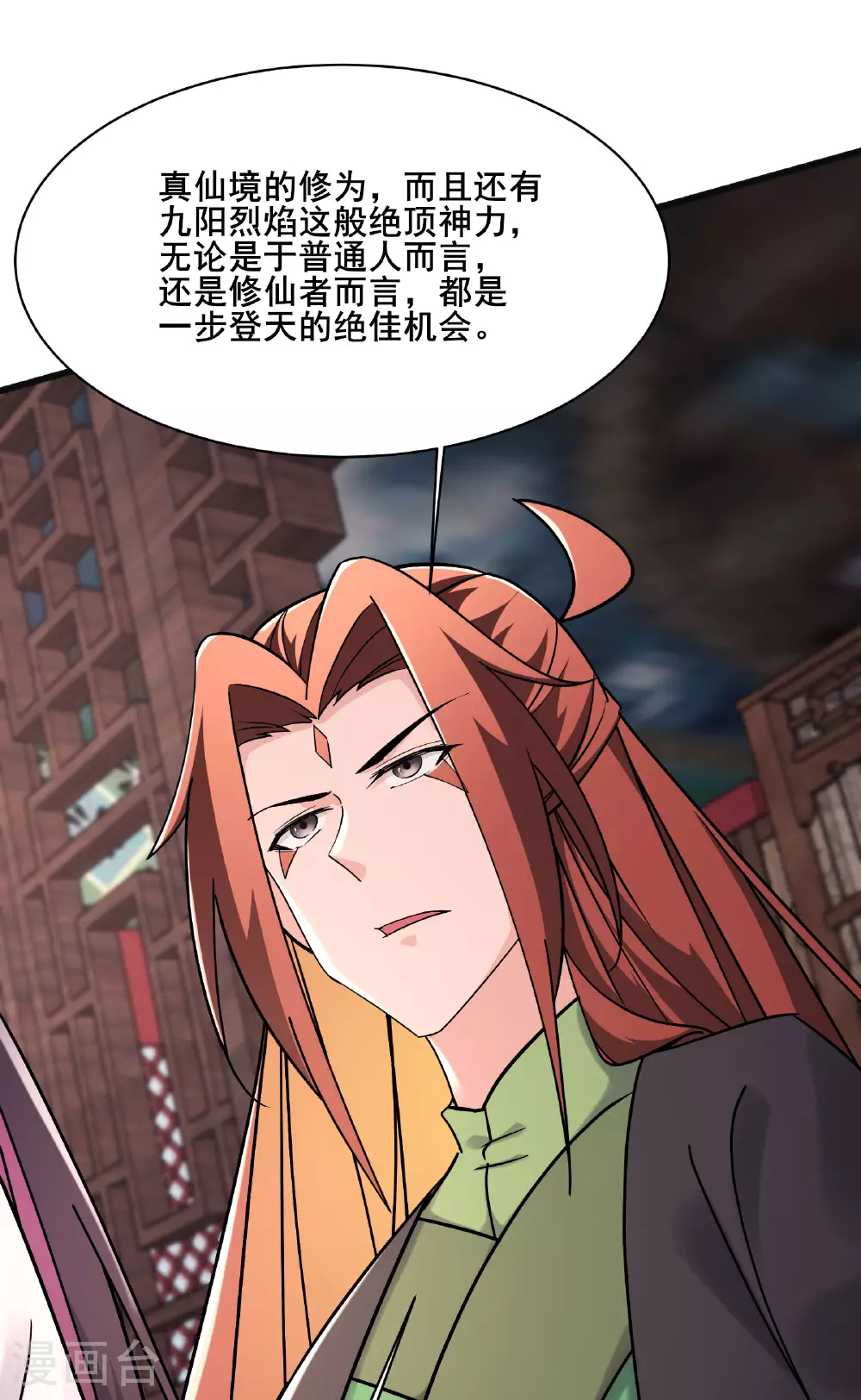 第218话 破她根基15