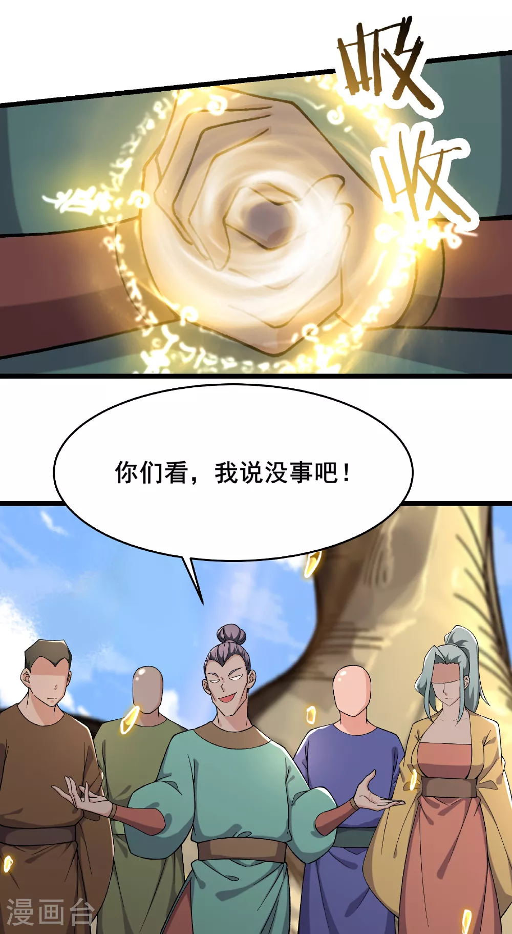 第240话 混沌阴阳叶20