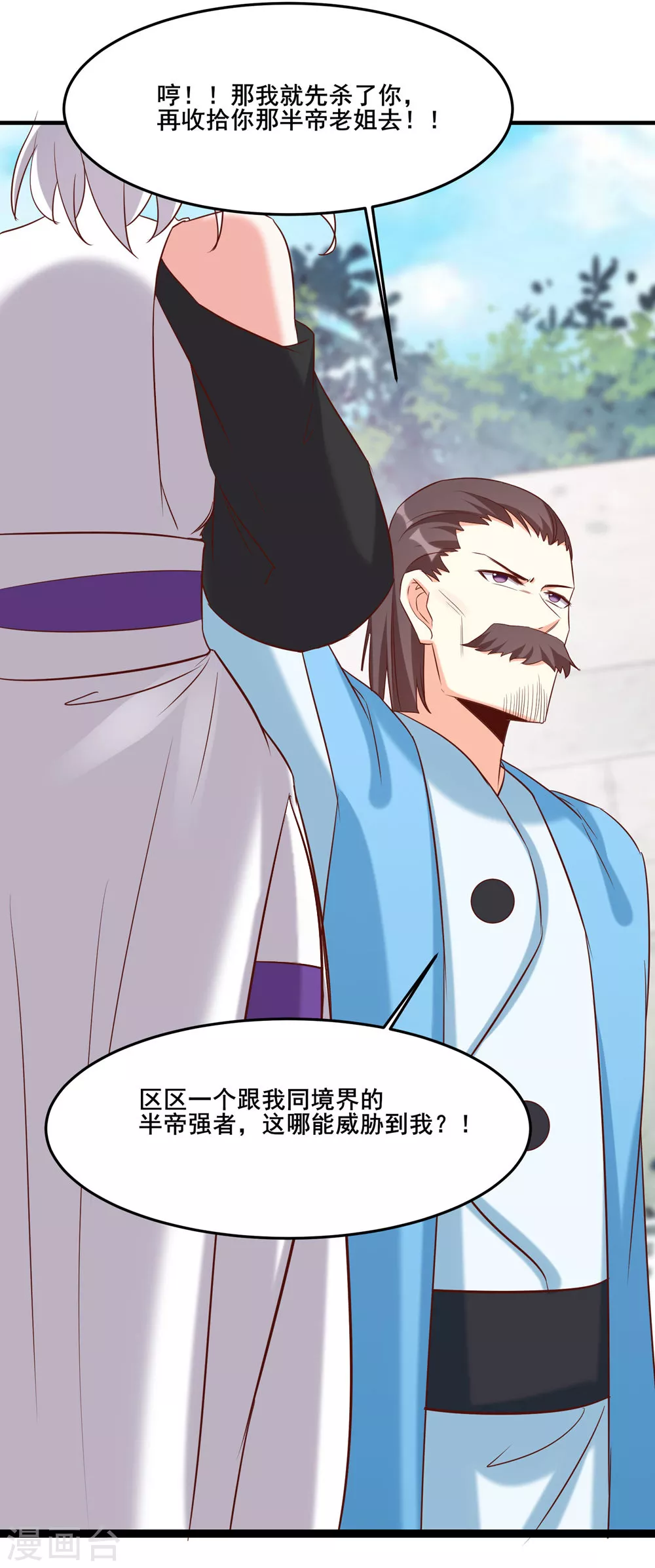 第25话 传出秘境，师徒分散！40
