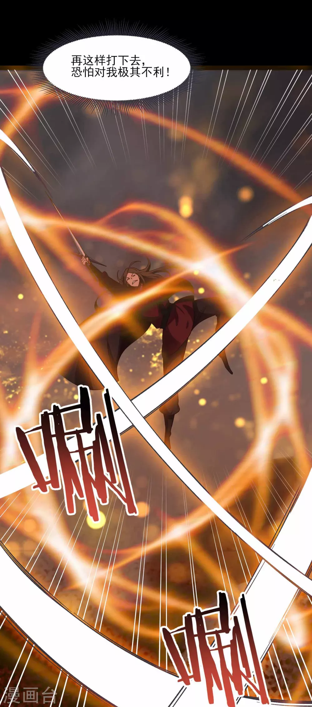 第8话 她究竟是何方神圣？15