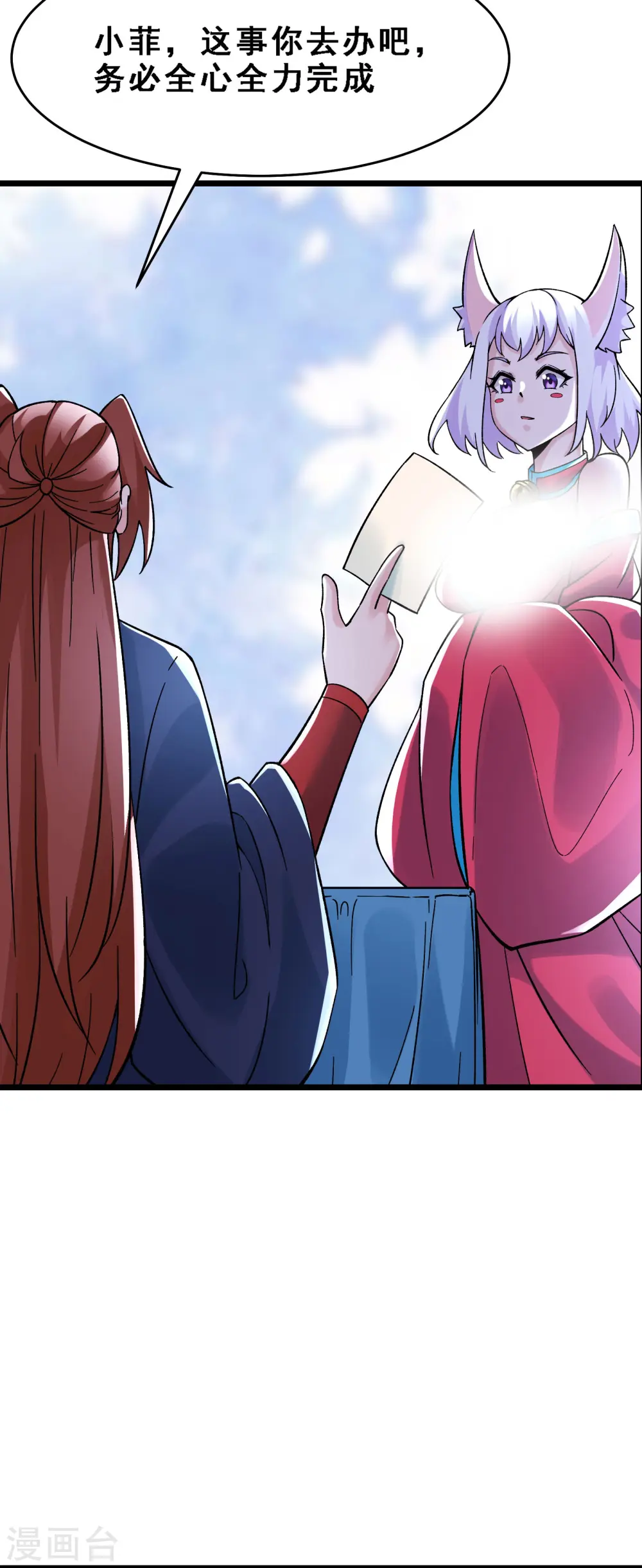 第67话 你们三个陪我练练！19