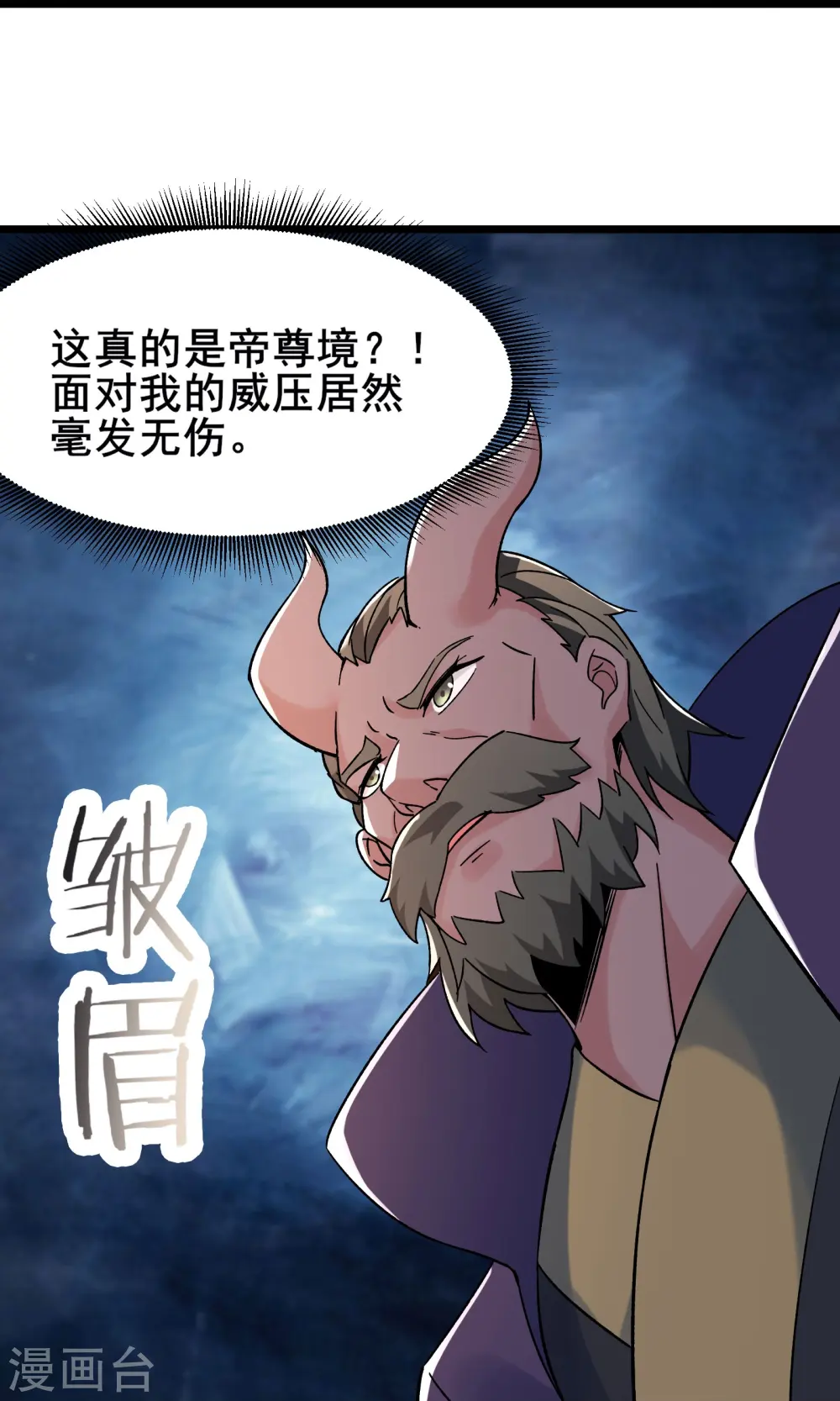 第133话 差点暴露人族身份25