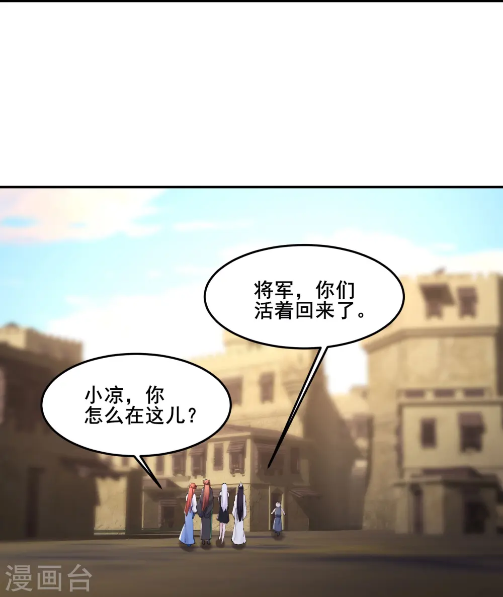 第178话 寻找凌微的下落11