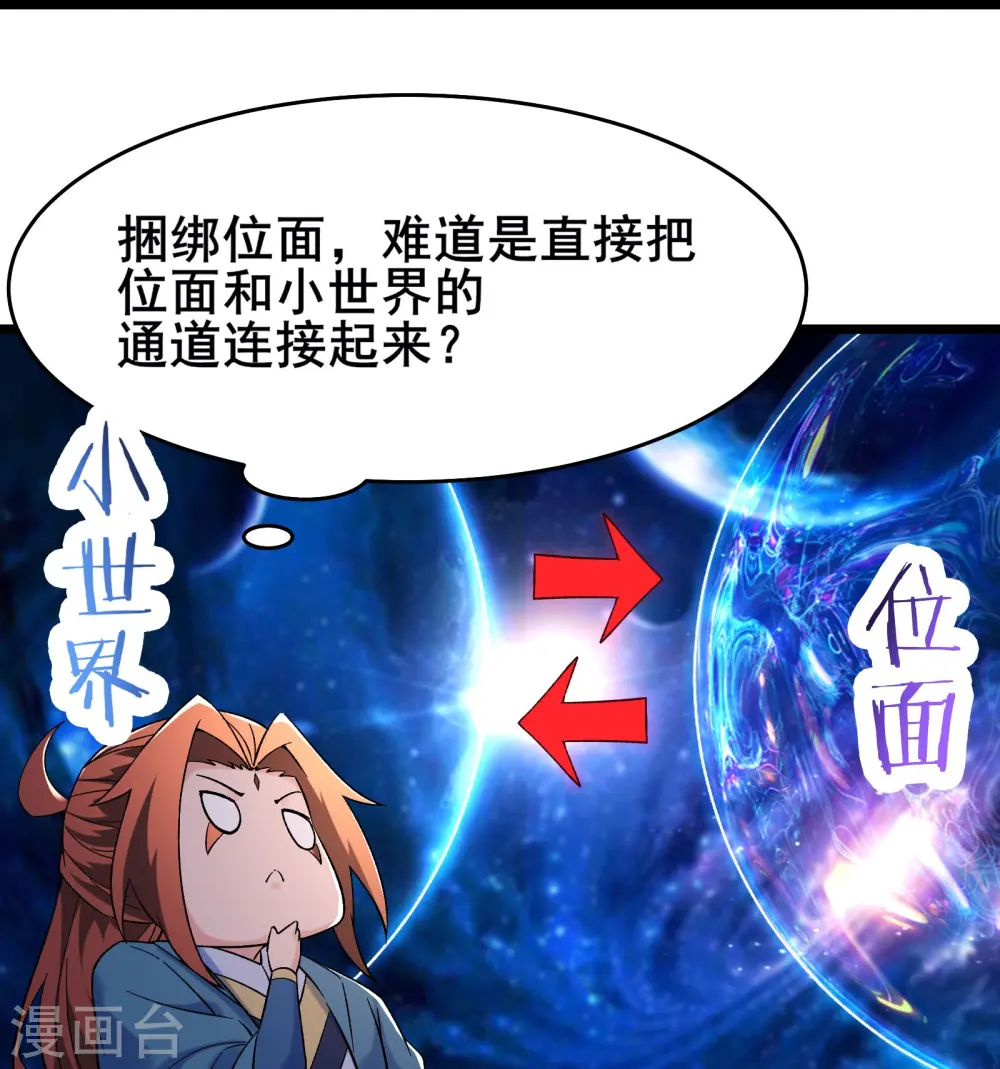 第148话 大徒弟上仙界了10