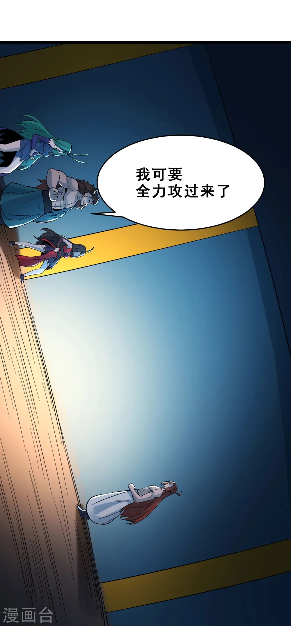 第67话 你们三个陪我练练！29