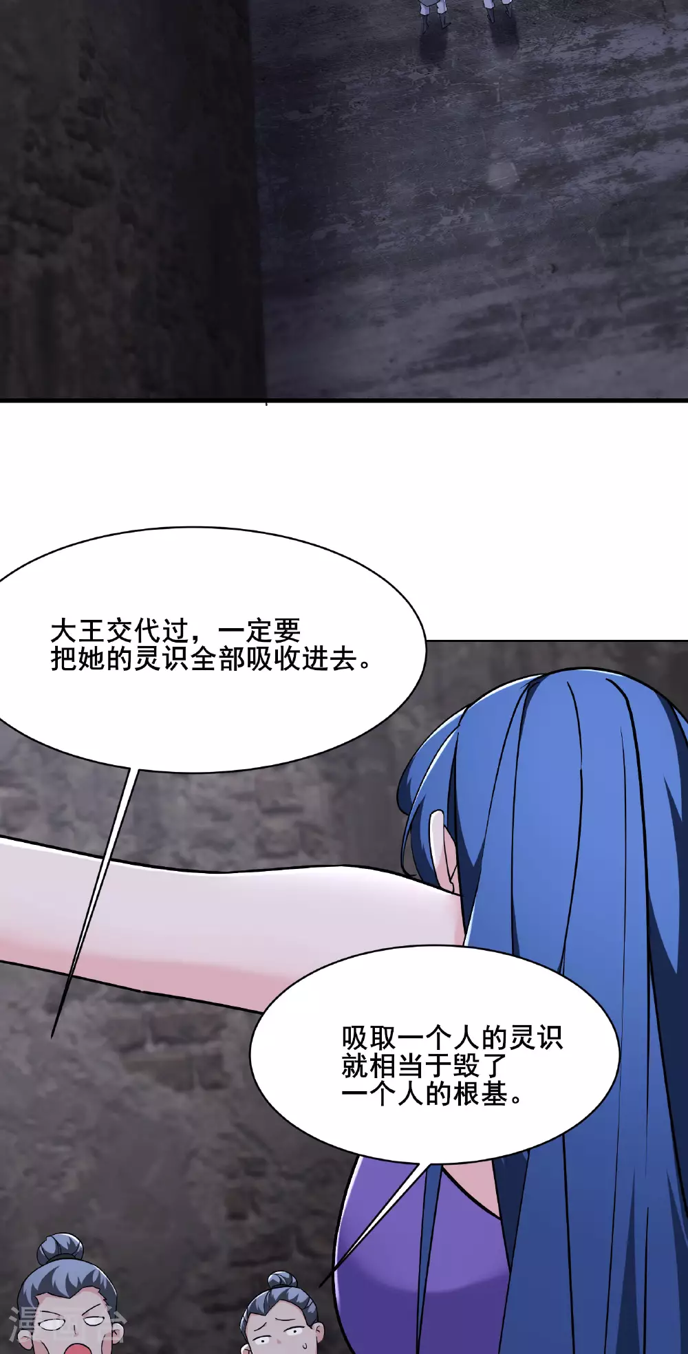 第218话 破她根基25