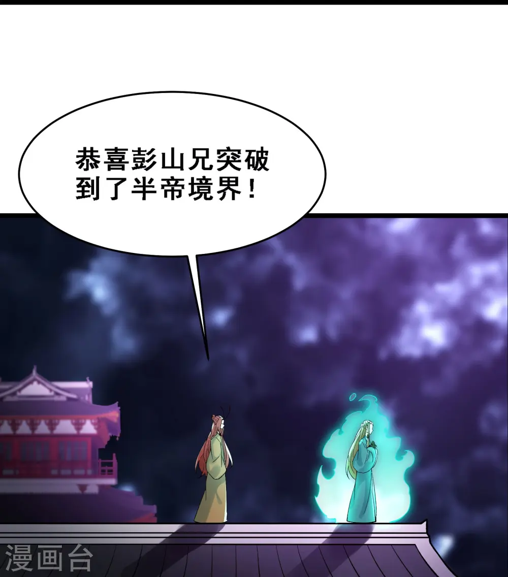 第58话 增加百年寿命9