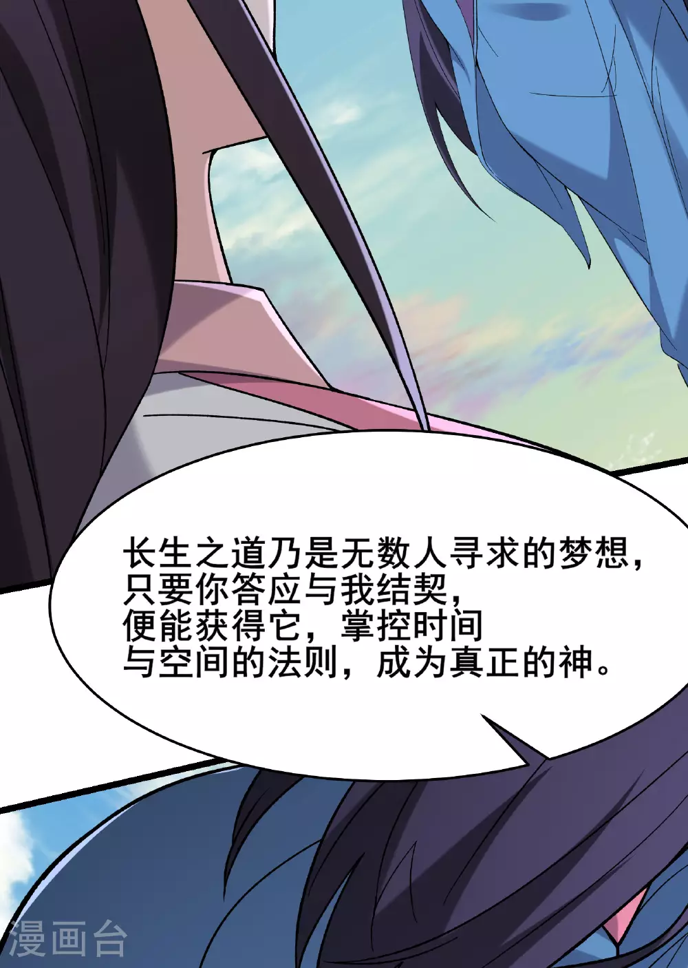 第226话 长生之道39