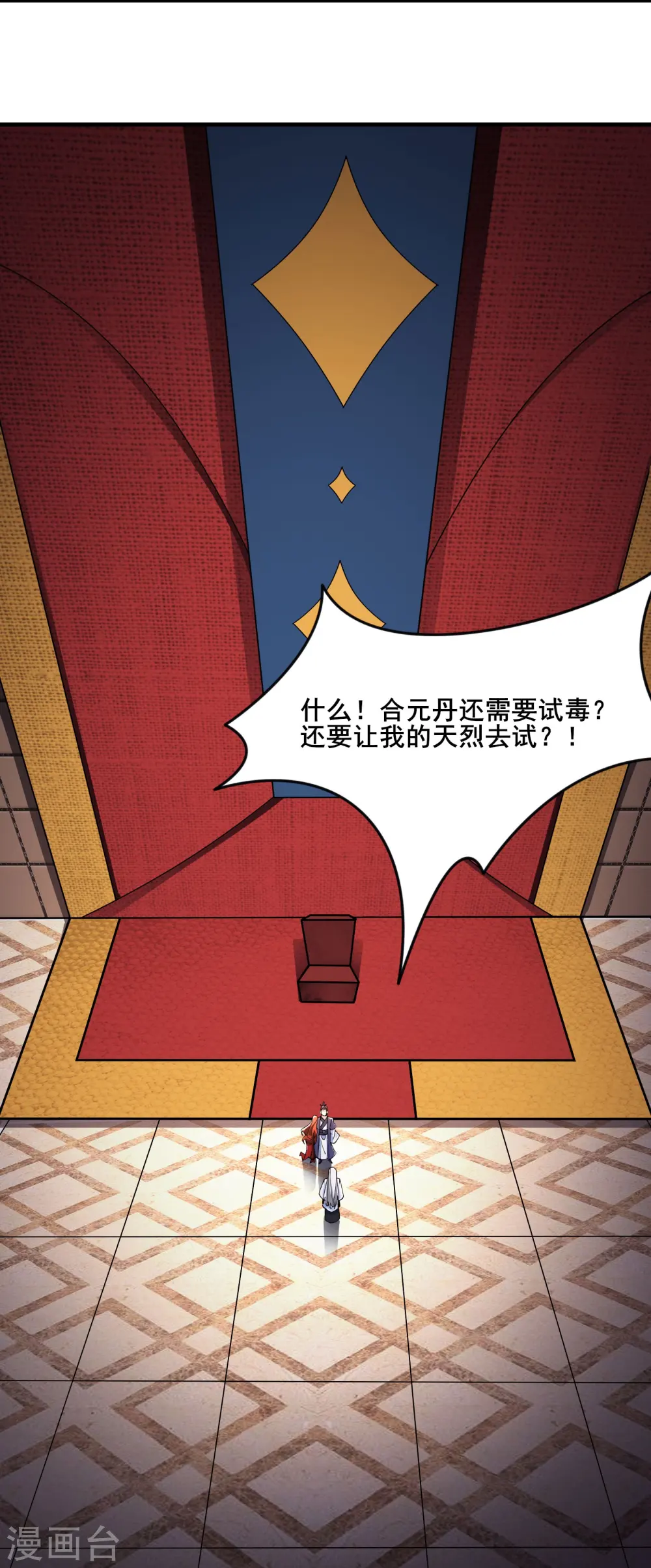 第123话 愁天烈，起飞11