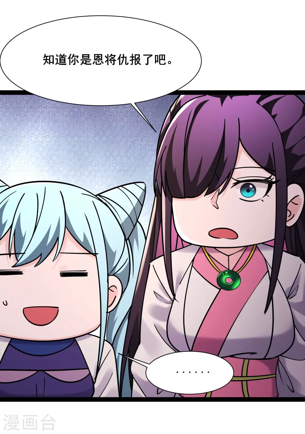 第196话 更大的惊喜？8