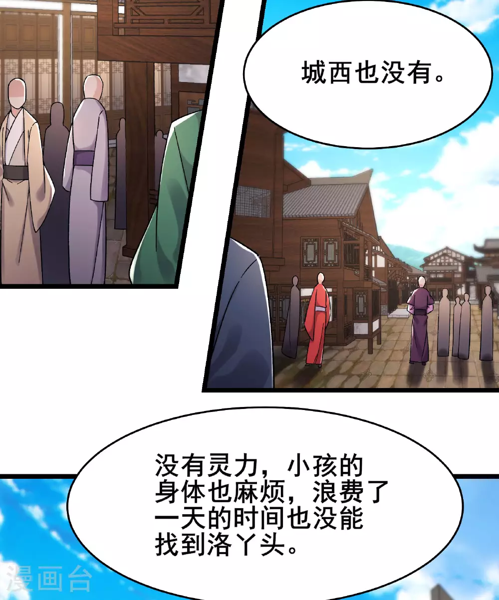 第228话 穿越成小时候了16