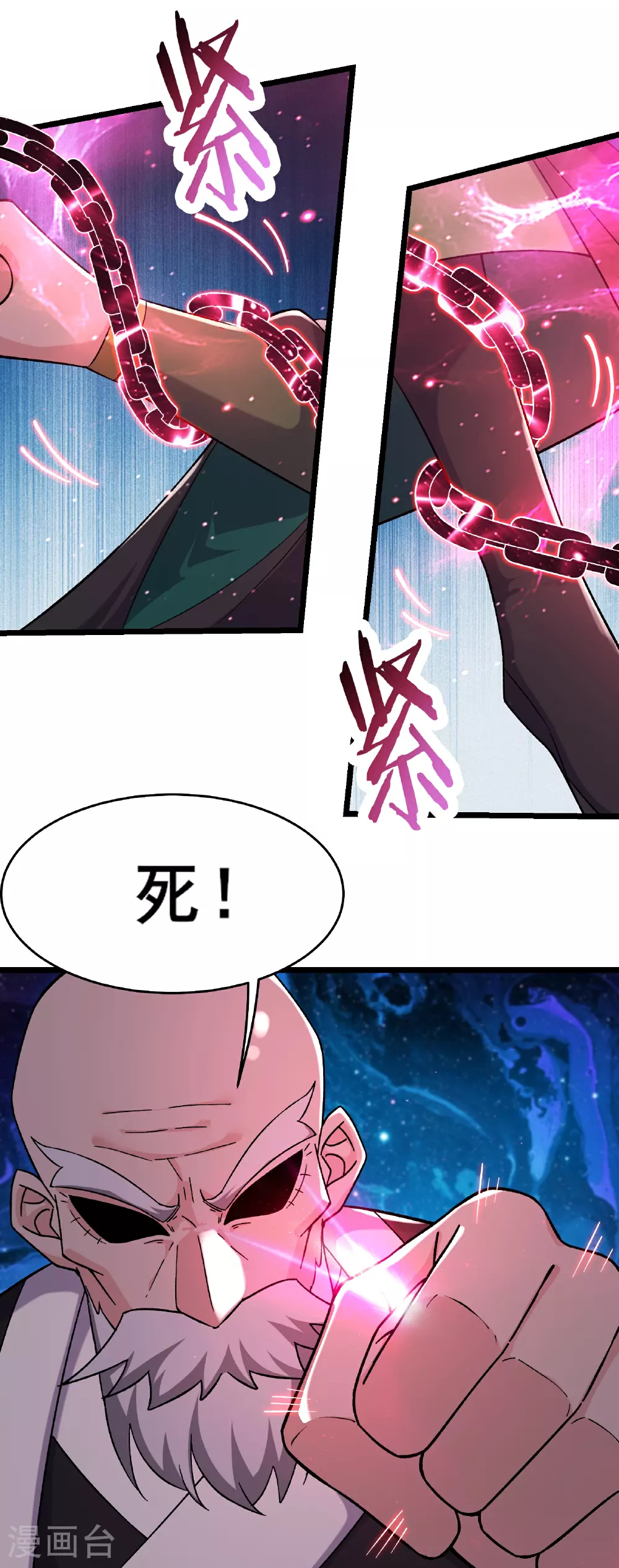 第251话 为欲望分个高低19