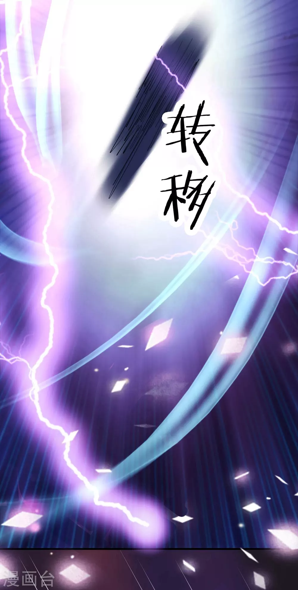 第31话 尽全力，离开空间乱流28