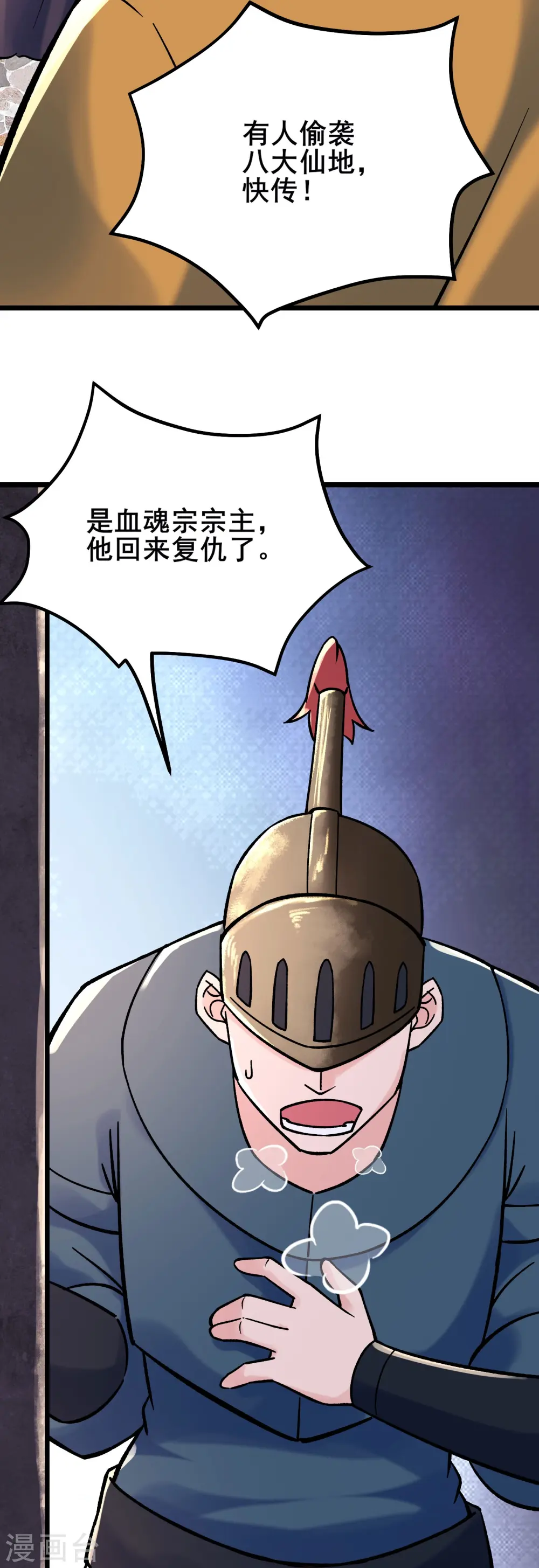 第152话 不好意思 尽力了31