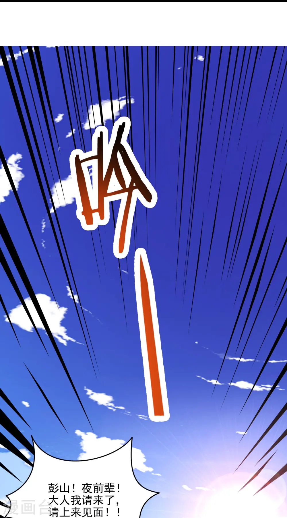 第60话 齐天大圣——孙悟小23