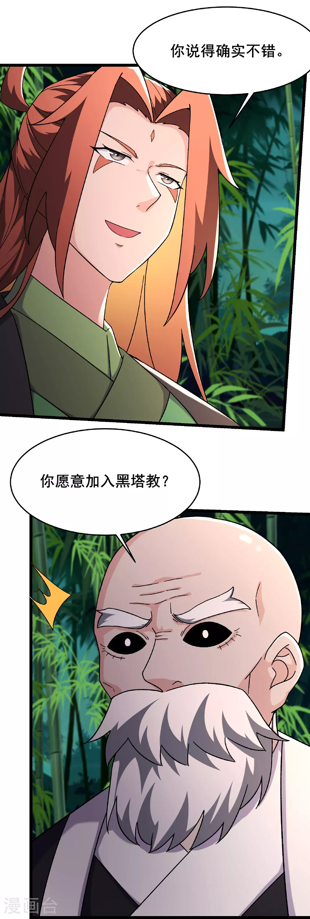 第251话 为欲望分个高低11
