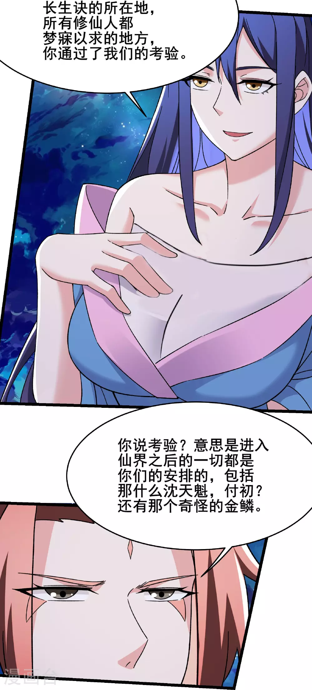 最终话 大结局26