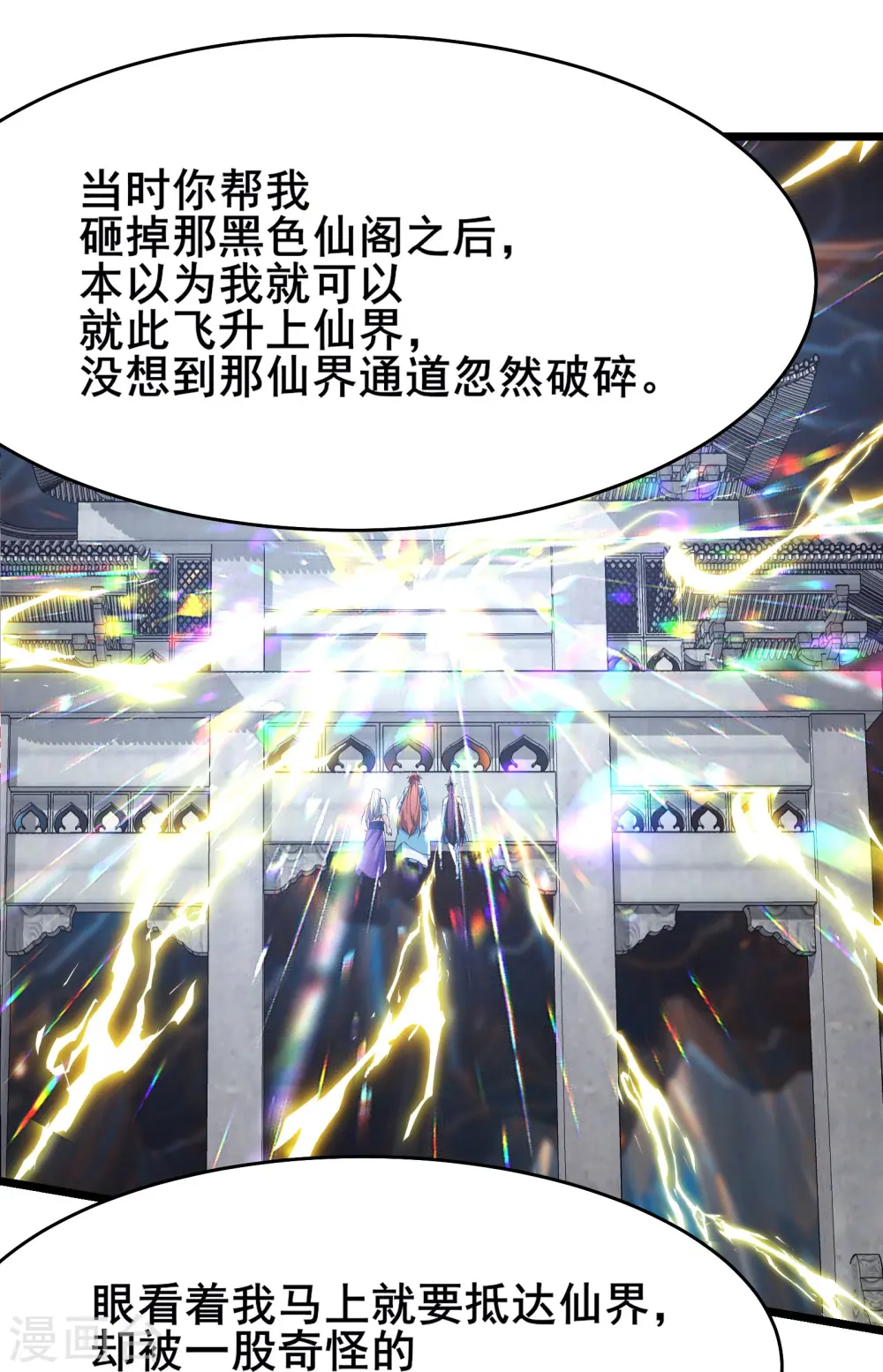 第168话 再见伽老7