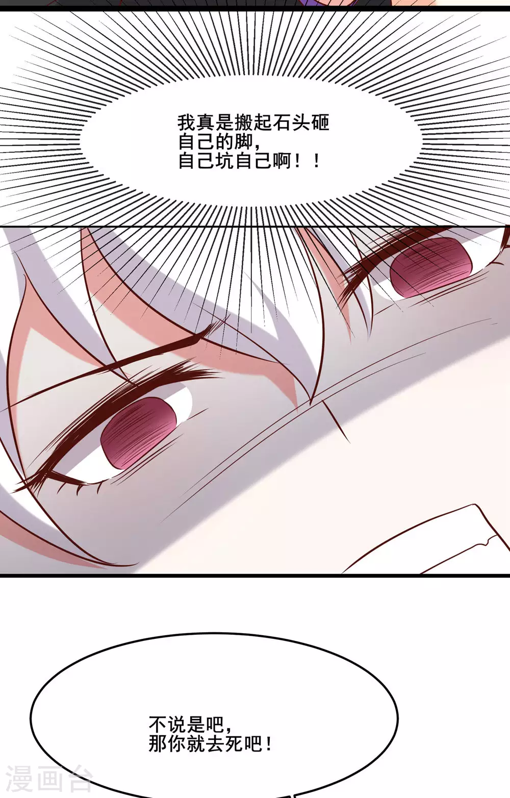 第25话 传出秘境，师徒分散！37