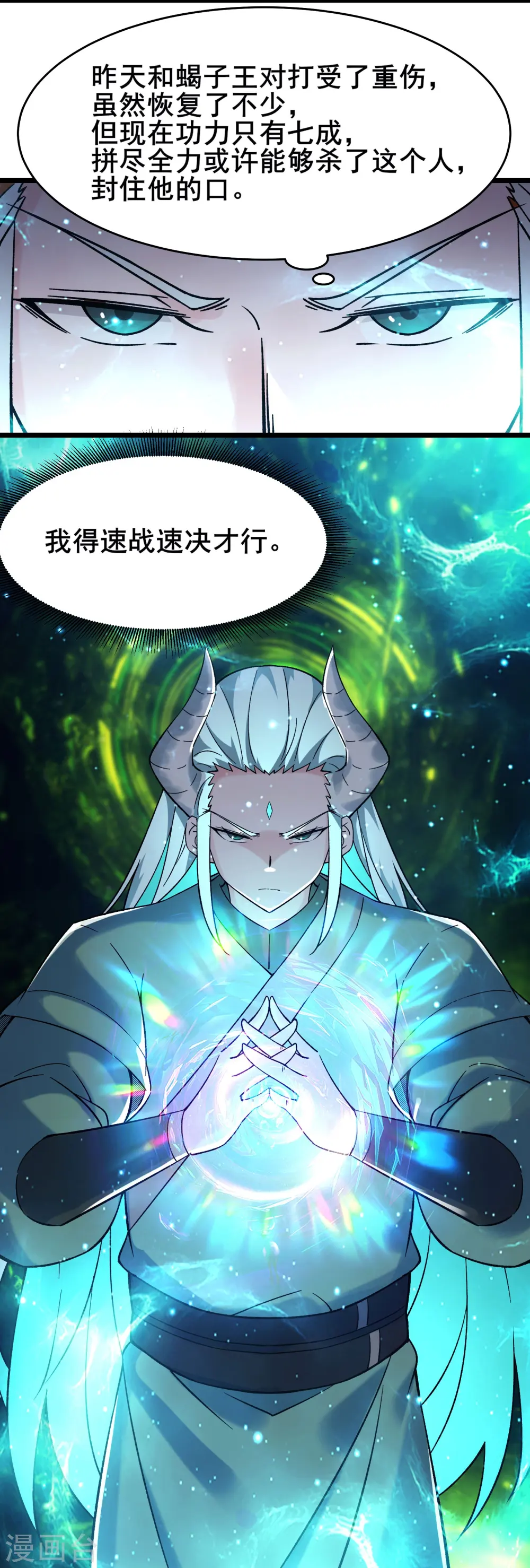 第138话 师徒对决10