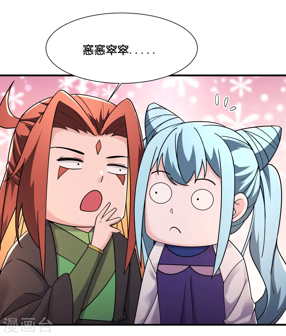 第196话 更大的惊喜？4