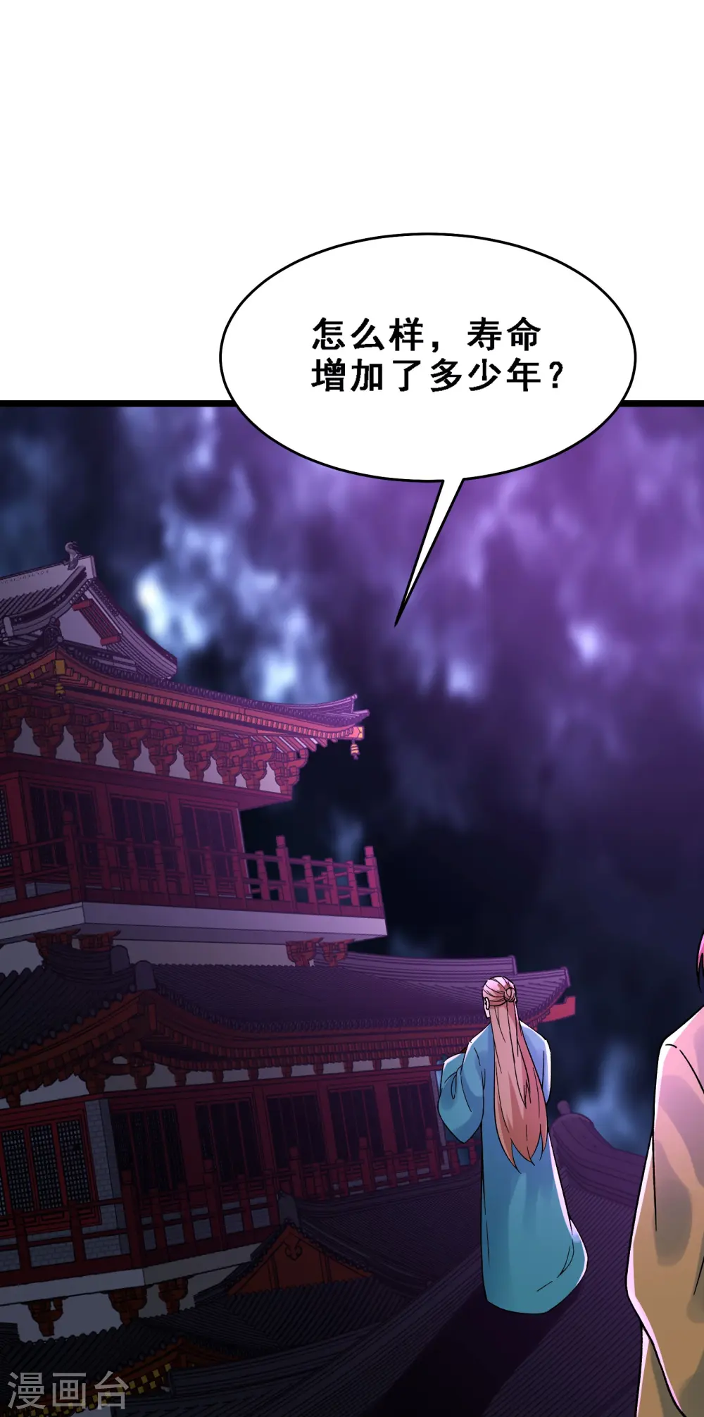 第58话 增加百年寿命13
