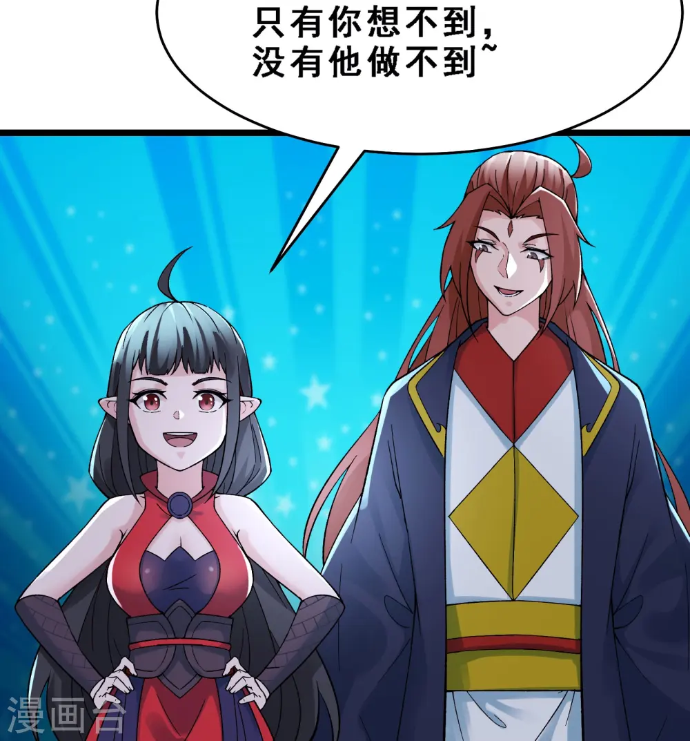 第63话 我能帮你去掉魔性！5