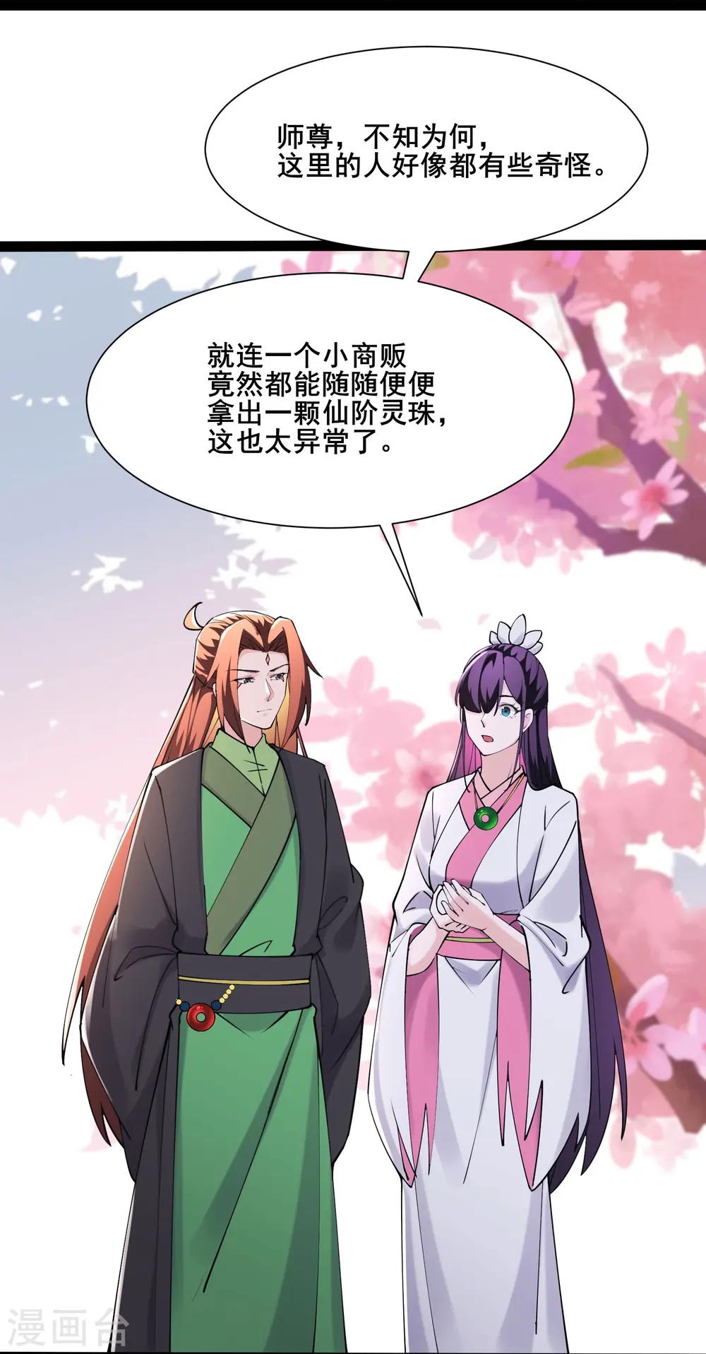 第185话 那的人太不要脸啦23