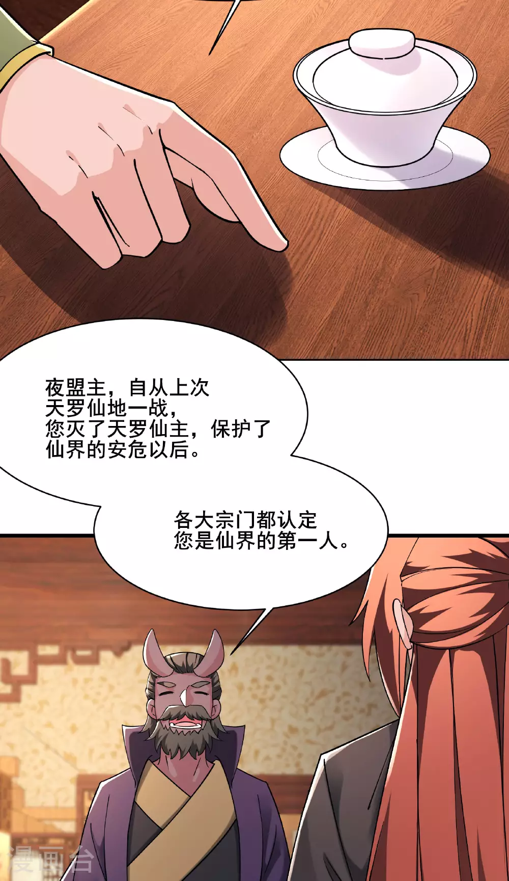 第212话 长生秘境1