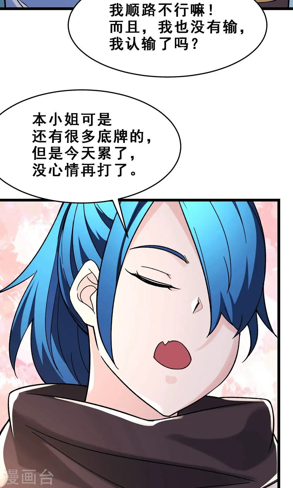 第91话 美少女都不上厕所的19