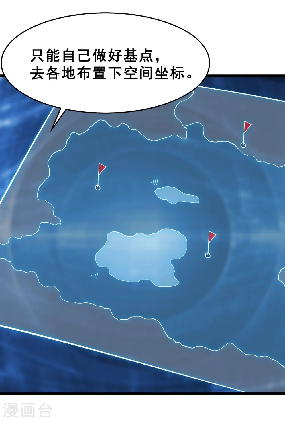 第77话 走，去我的墓地看看29