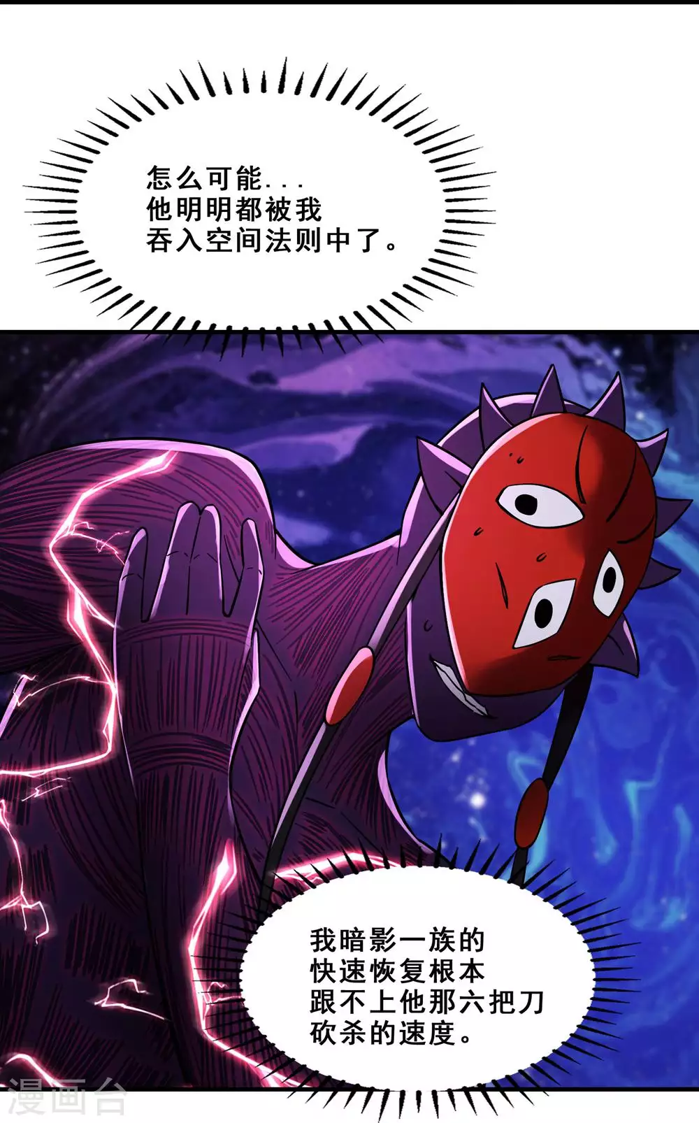 第109话 无边异象7