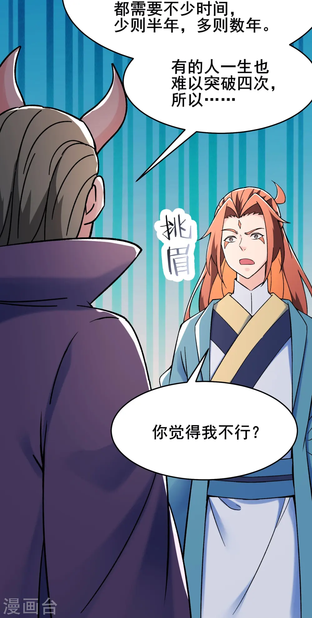 第134话 这可怎么顶得住2