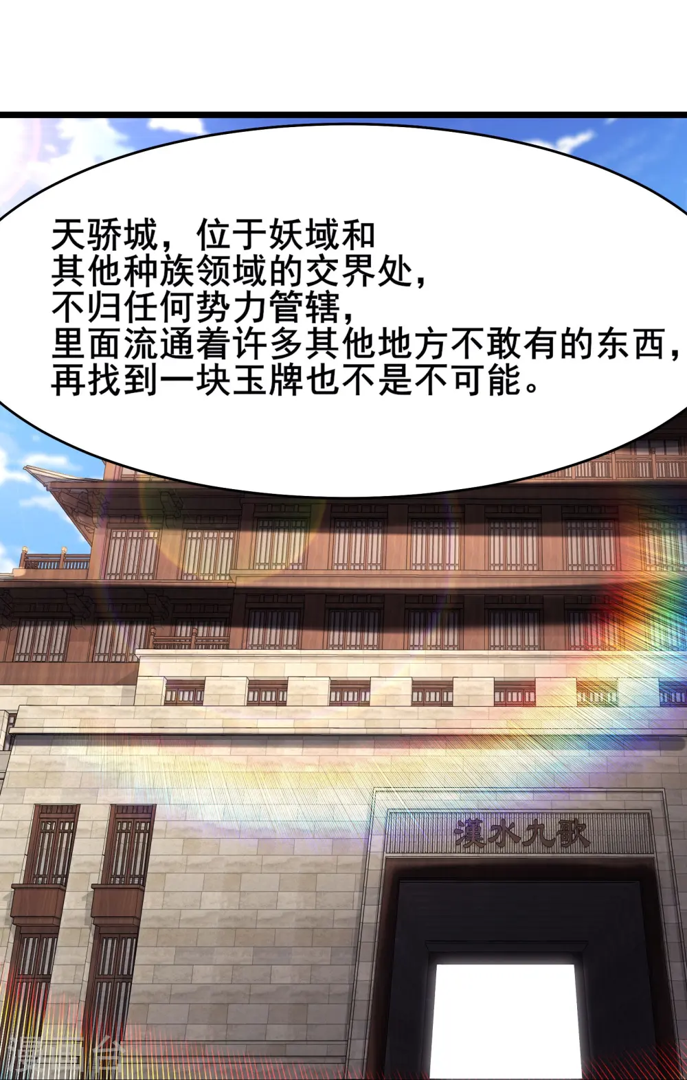 第141话 冠军奖励33