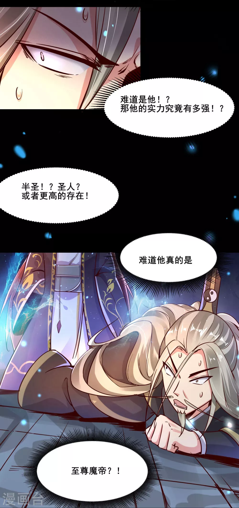 第3话 下辈子别这么贪8