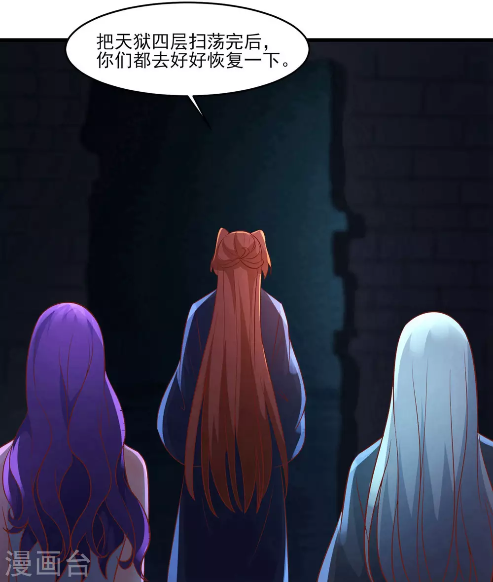 第40话 十天，给我晋升到半帝！35