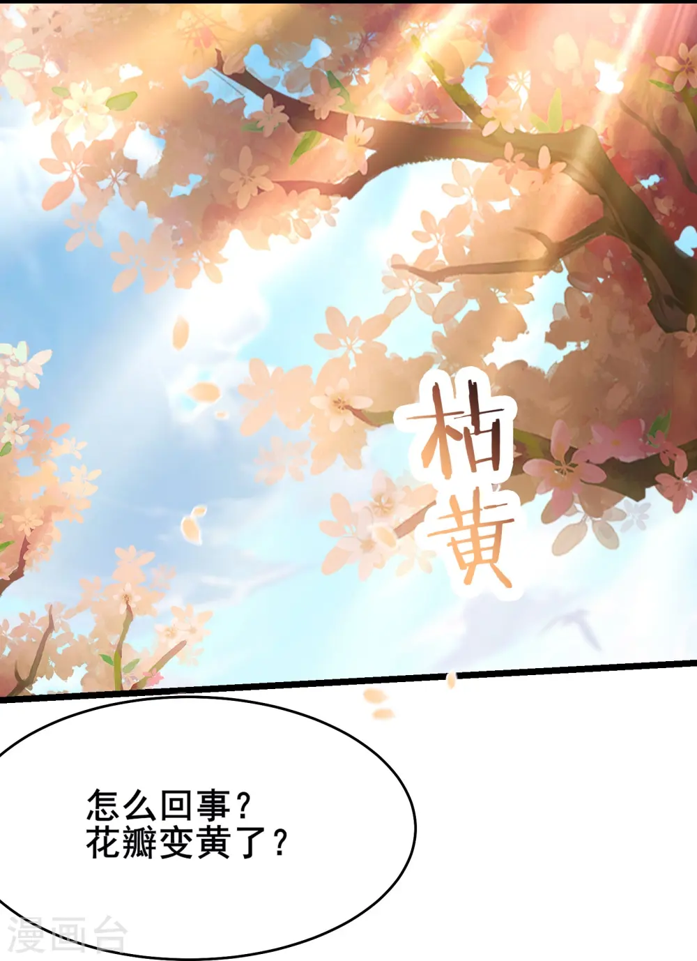 第189话 师尊求求您4
